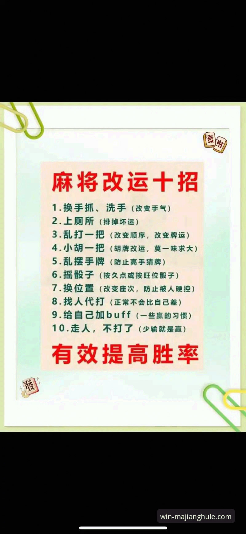 麻将胡了安装教程 如何通过麻将胡了官网首页,完成一次前瞻性的游戏安装?
