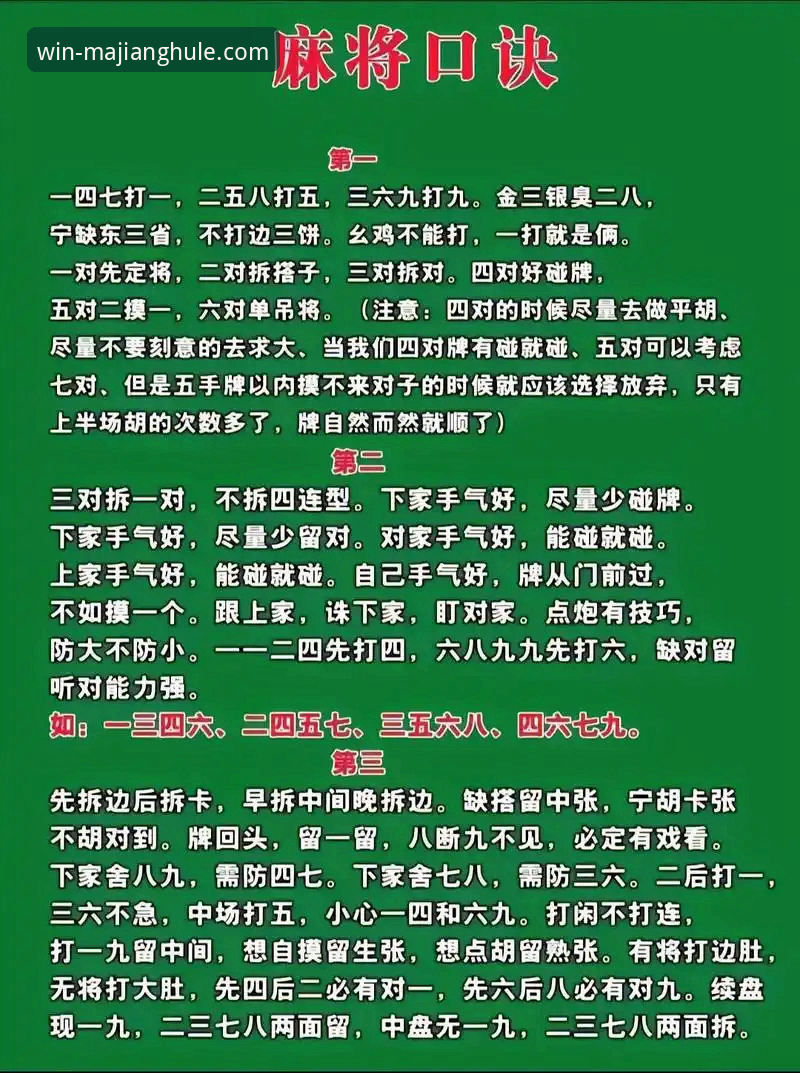 麻将胡了安装教程使用技巧 麻将胡了官网安装与上手实用指南:从下载到精通