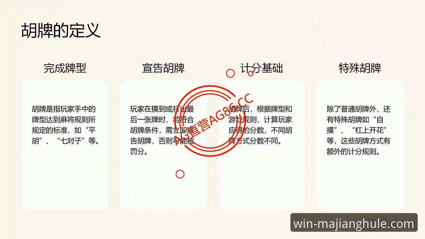 麻将胡了APK下载 麻将胡了官网APK下载渠道与安全性全面解析